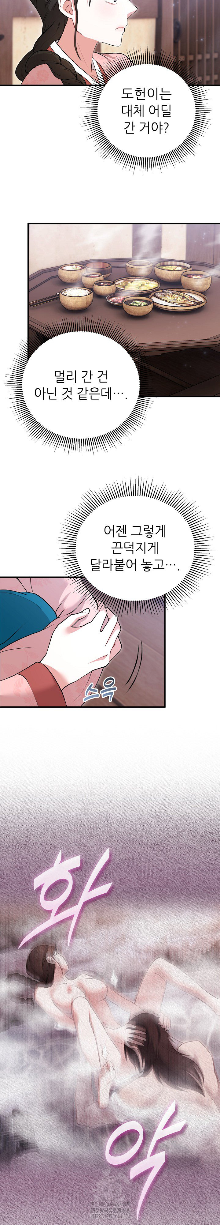Wolf of the Full Moon Raw - Chapter 3 - photo - 18