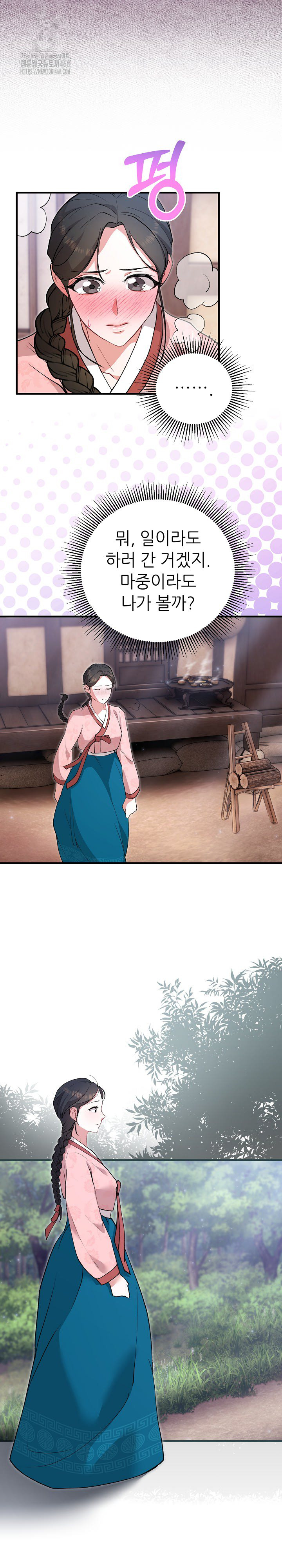 Wolf of the Full Moon Raw - Chapter 3 - photo - 19