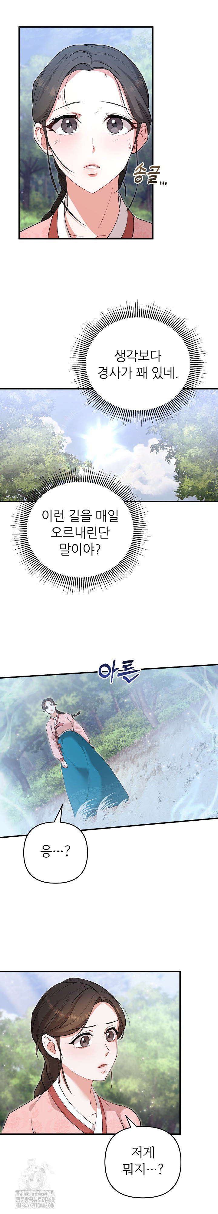 Wolf of the Full Moon Raw - Chapter 3 - photo - 20