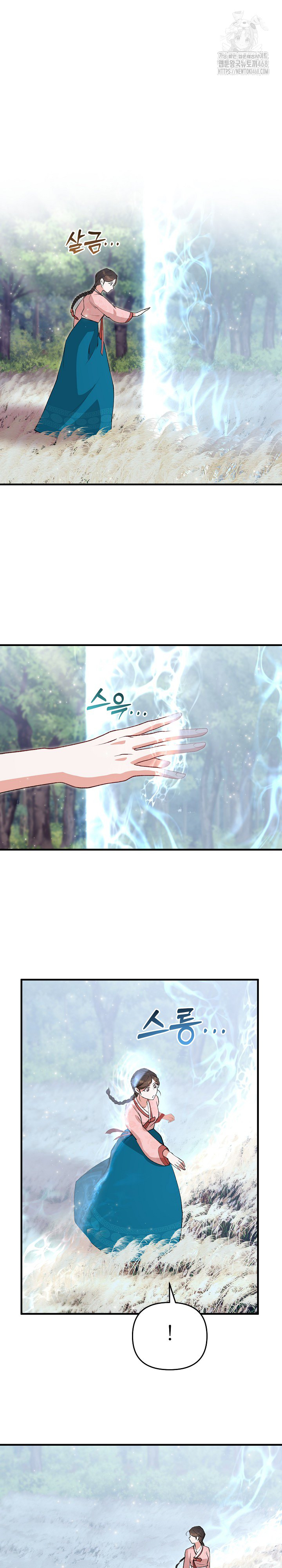 Wolf of the Full Moon Raw - Chapter 3 - photo - 21