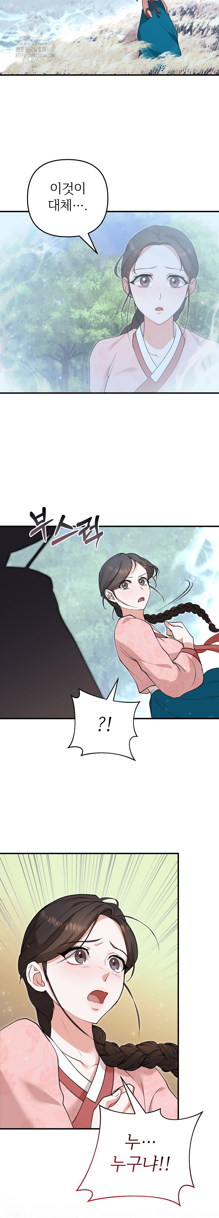Wolf of the Full Moon Raw - Chapter 3 - photo - 22