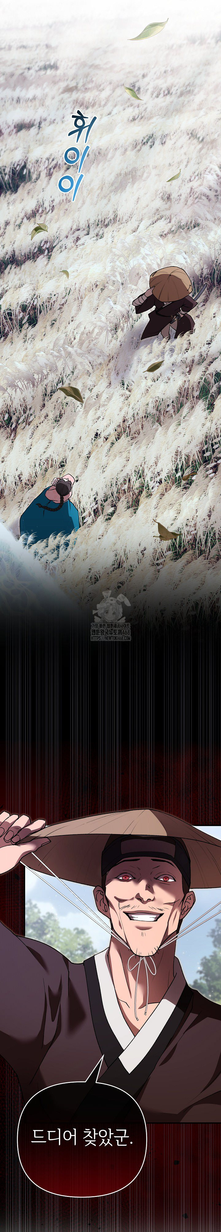 Wolf of the Full Moon Raw - Chapter 3 - photo - 23