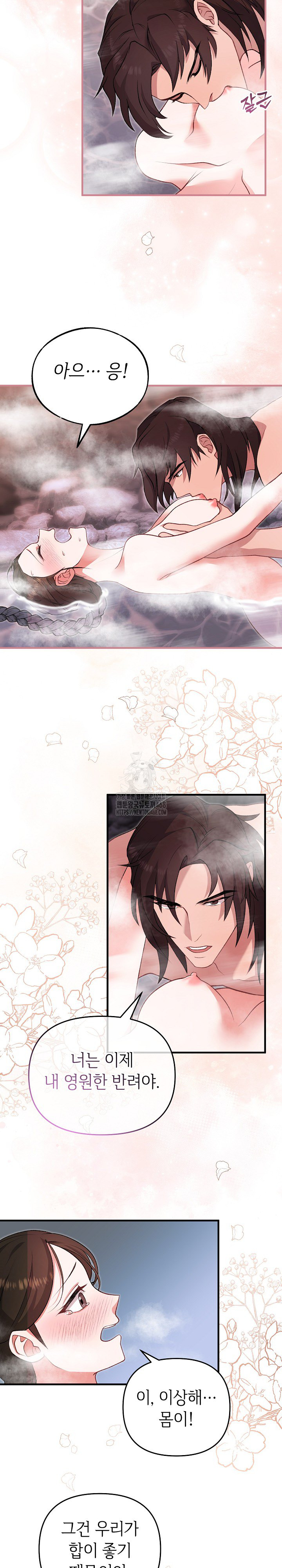 Wolf of the Full Moon Raw - Chapter 3 - photo - 4