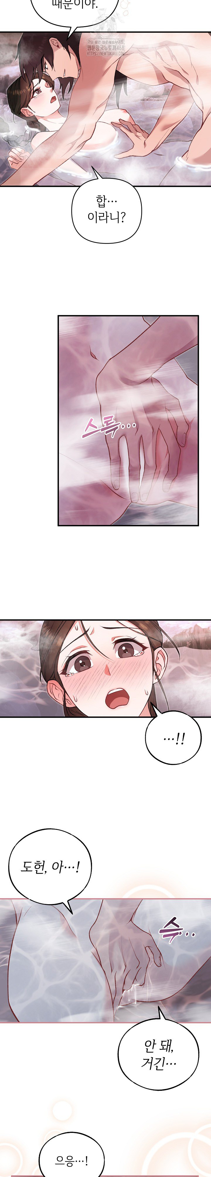 Wolf of the Full Moon Raw - Chapter 3 - photo - 5