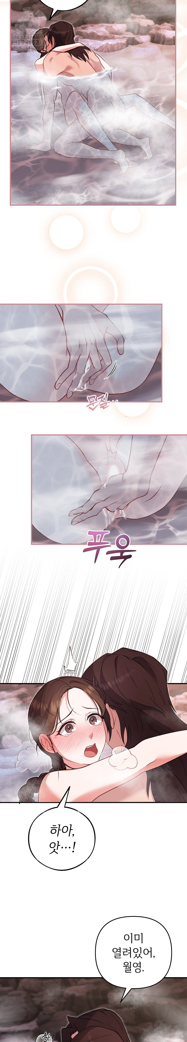 Wolf of the Full Moon Raw - Chapter 3 - photo - 6