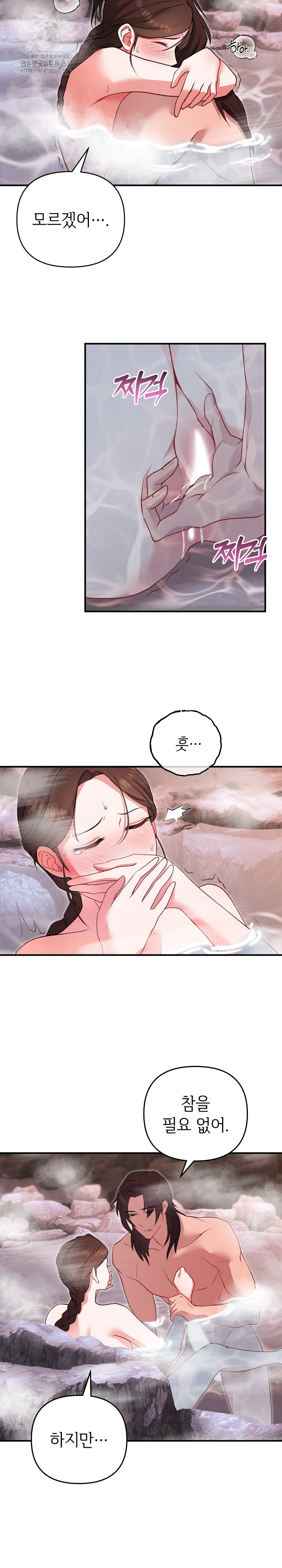 Wolf of the Full Moon Raw - Chapter 3 - photo - 7