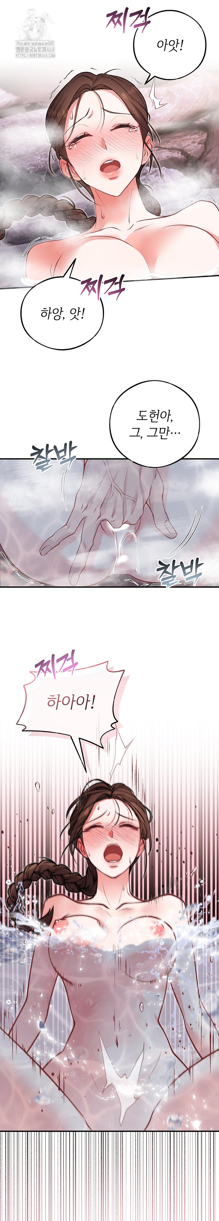 Wolf of the Full Moon Raw - Chapter 3 - photo - 8