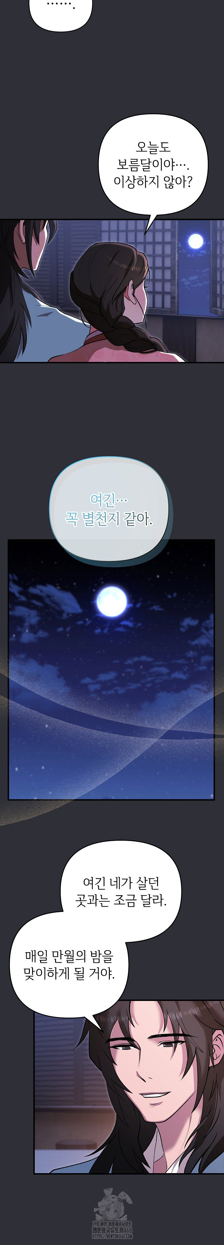 Wolf of the Full Moon Raw - Chapter 4 - photo - 10