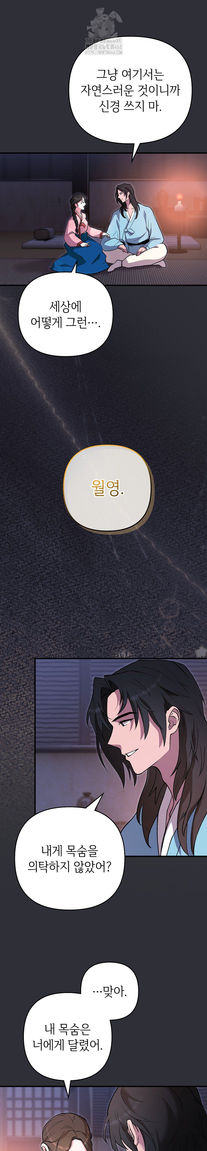 Wolf of the Full Moon Raw - Chapter 4 - photo - 11