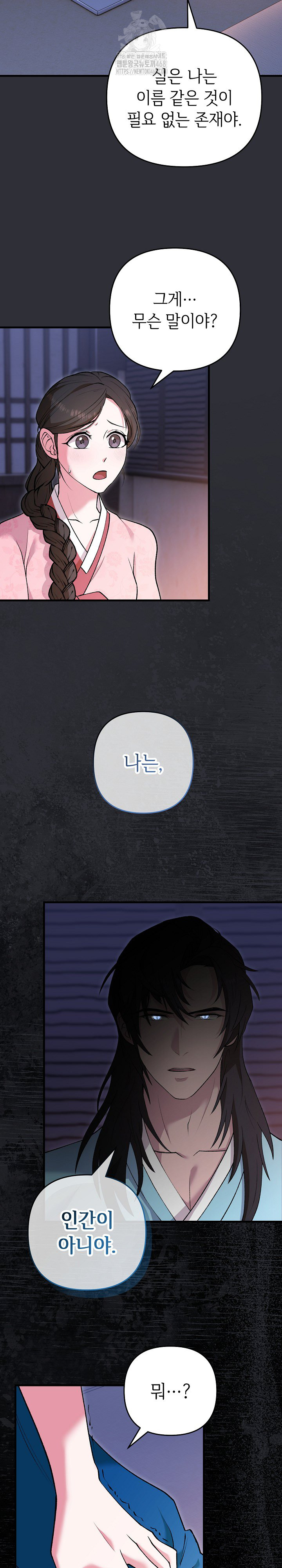 Wolf of the Full Moon Raw - Chapter 4 - photo - 13