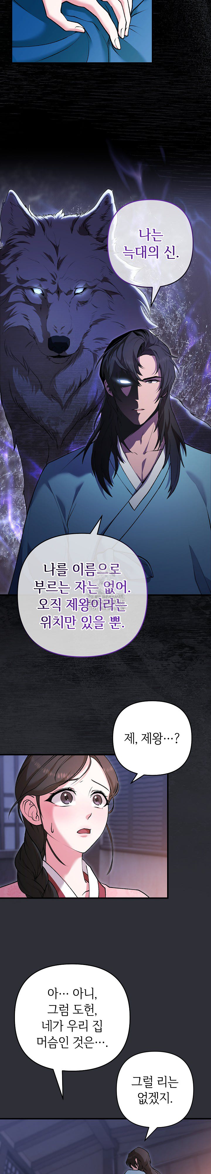 Wolf of the Full Moon Raw - Chapter 4 - photo - 14