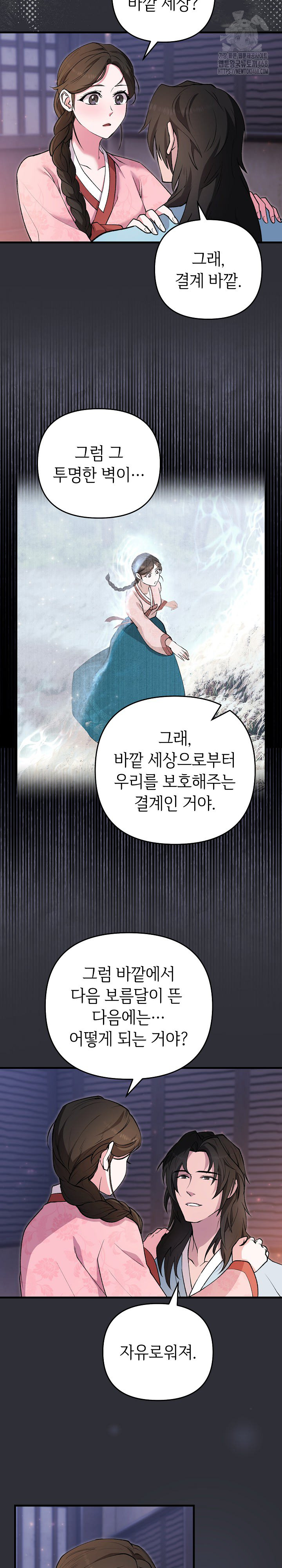 Wolf of the Full Moon Raw - Chapter 4 - photo - 19