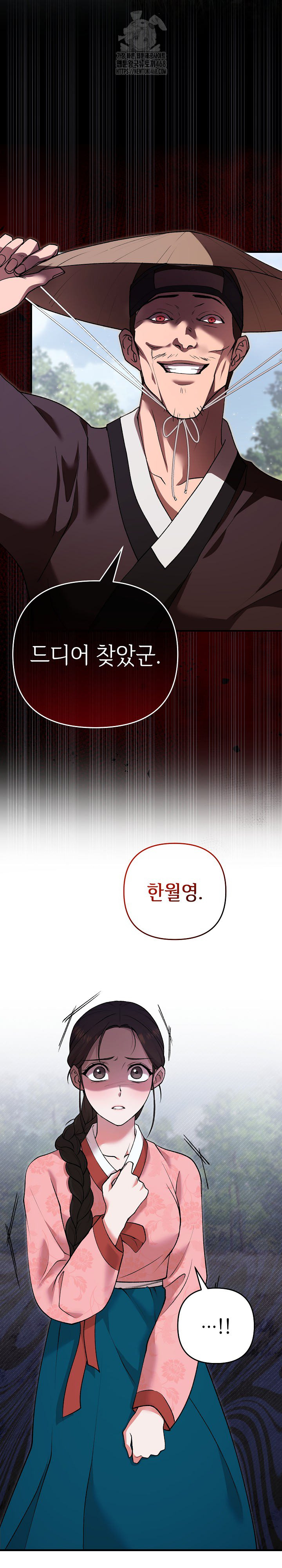 Wolf of the Full Moon Raw - Chapter 4 - photo - 2