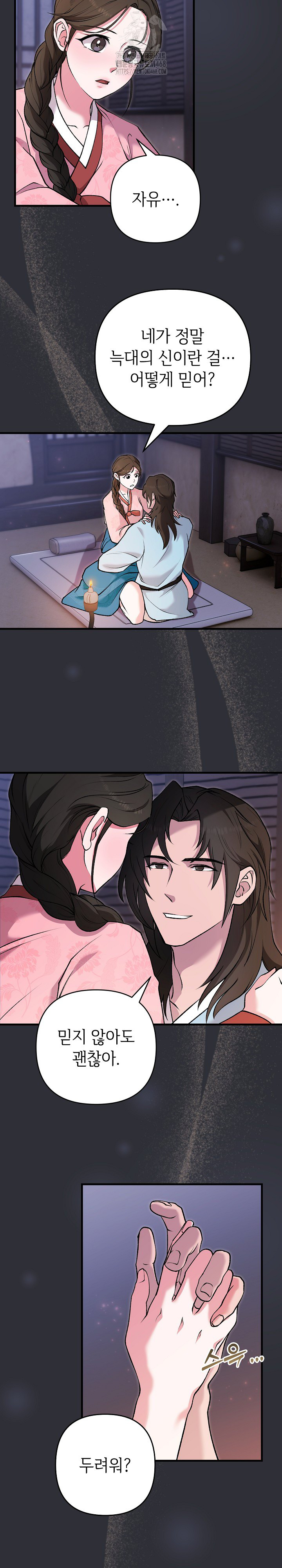 Wolf of the Full Moon Raw - Chapter 4 - photo - 20