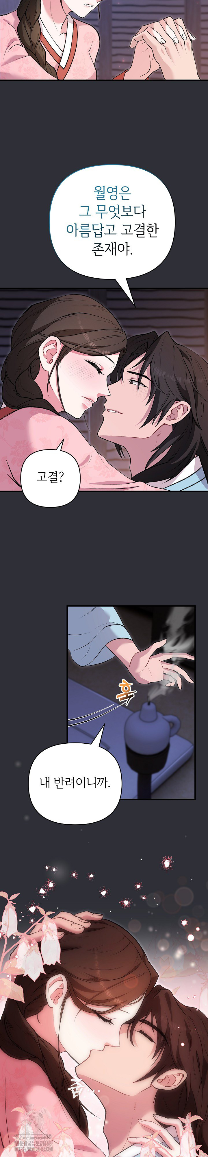 Wolf of the Full Moon Raw - Chapter 4 - photo - 22