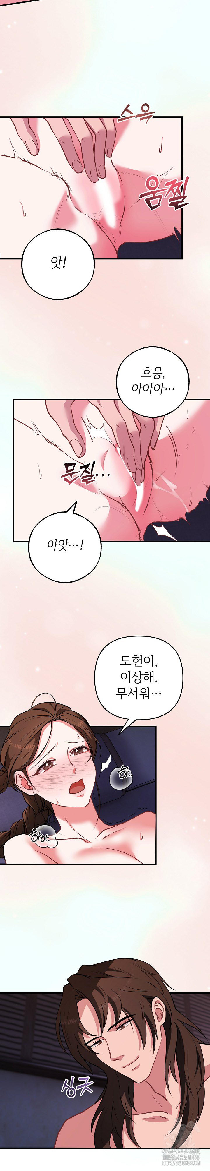Wolf of the Full Moon Raw - Chapter 4 - photo - 26