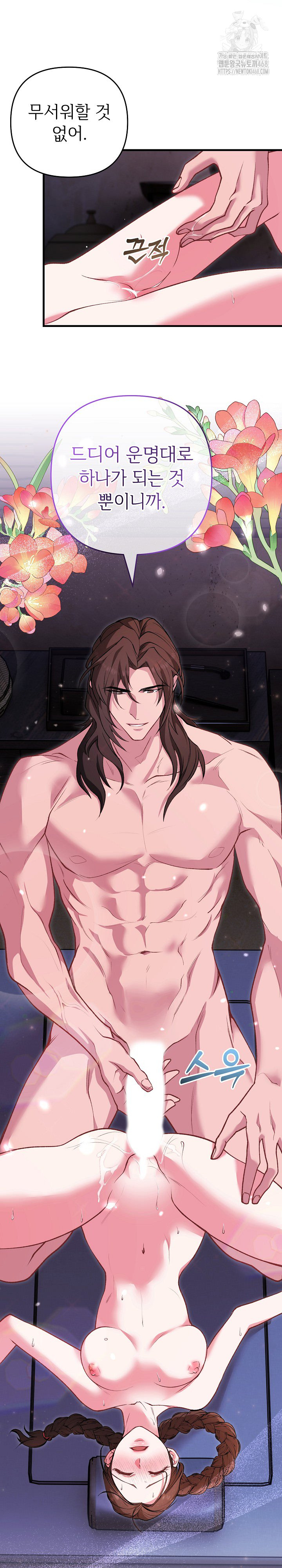 Wolf of the Full Moon Raw - Chapter 4 - photo - 27