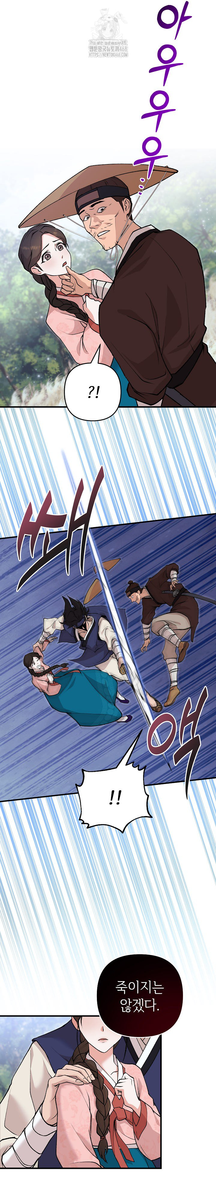 Wolf of the Full Moon Raw - Chapter 4 - photo - 4
