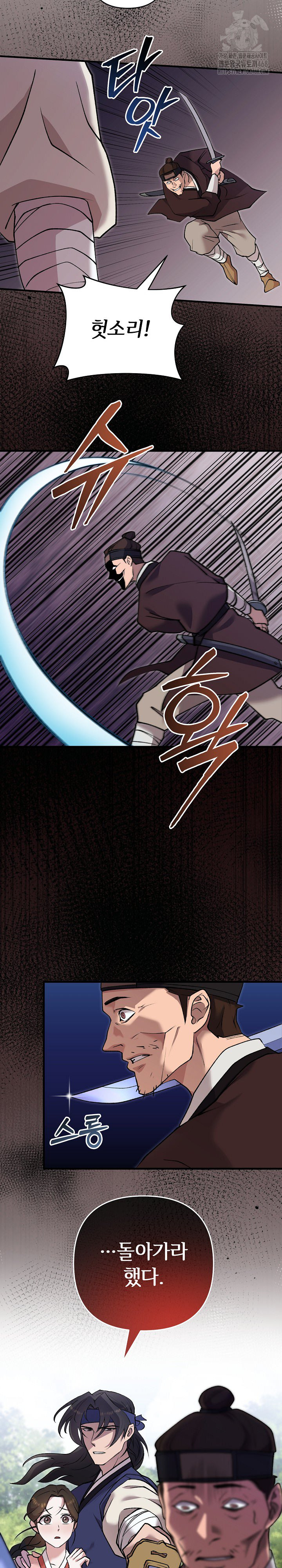 Wolf of the Full Moon Raw - Chapter 4 - photo - 6