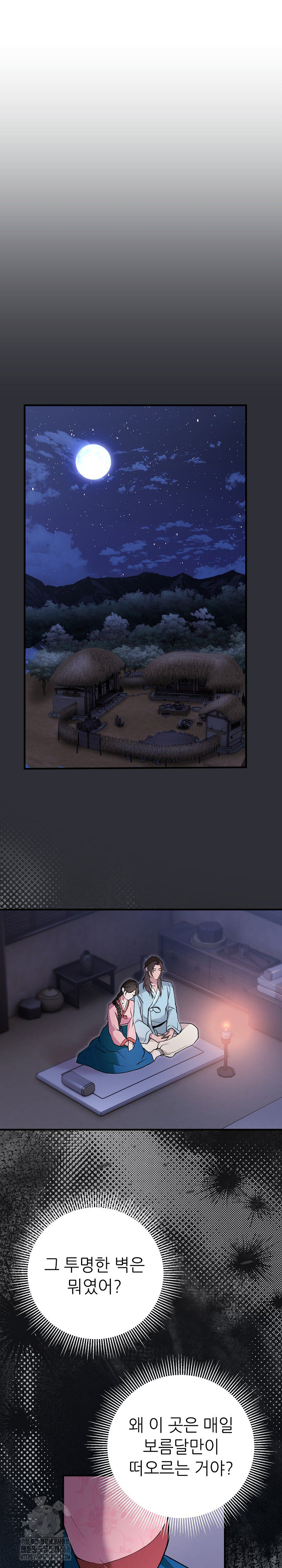 Wolf of the Full Moon Raw - Chapter 4 - photo - 8