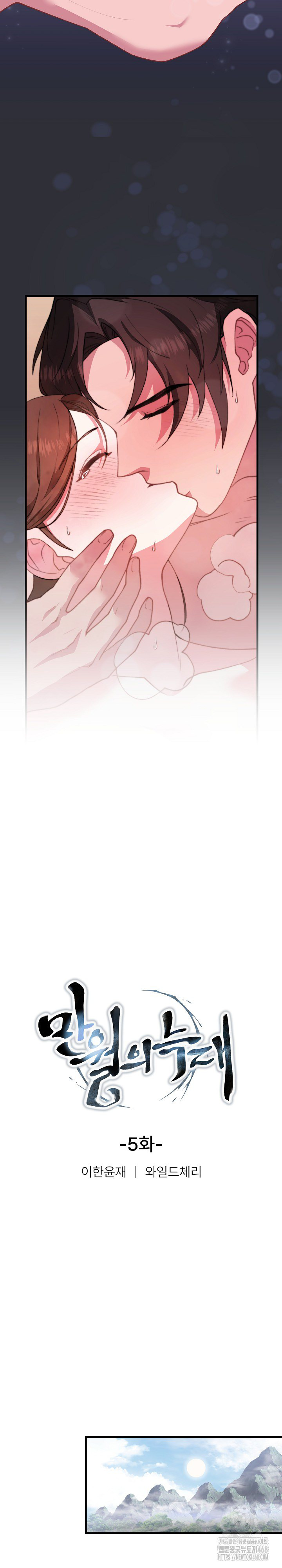 Wolf of the Full Moon Raw - Chapter 5 - photo - 10