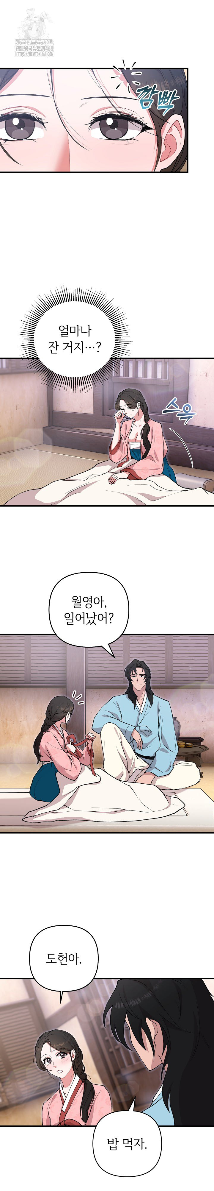 Wolf of the Full Moon Raw - Chapter 5 - photo - 11