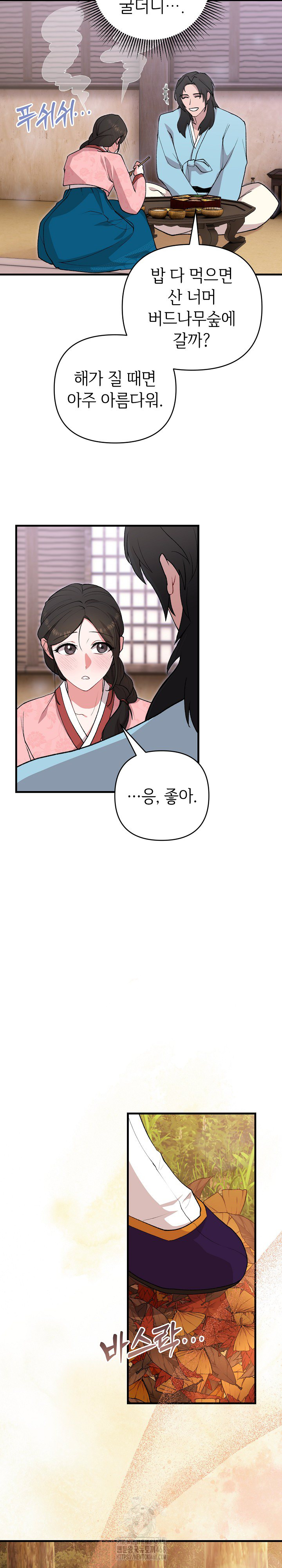 Wolf of the Full Moon Raw - Chapter 5 - photo - 14