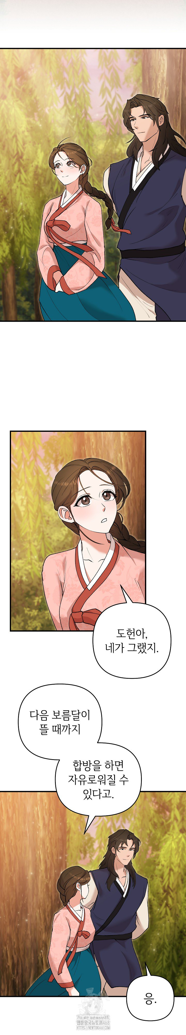 Wolf of the Full Moon Raw - Chapter 5 - photo - 17