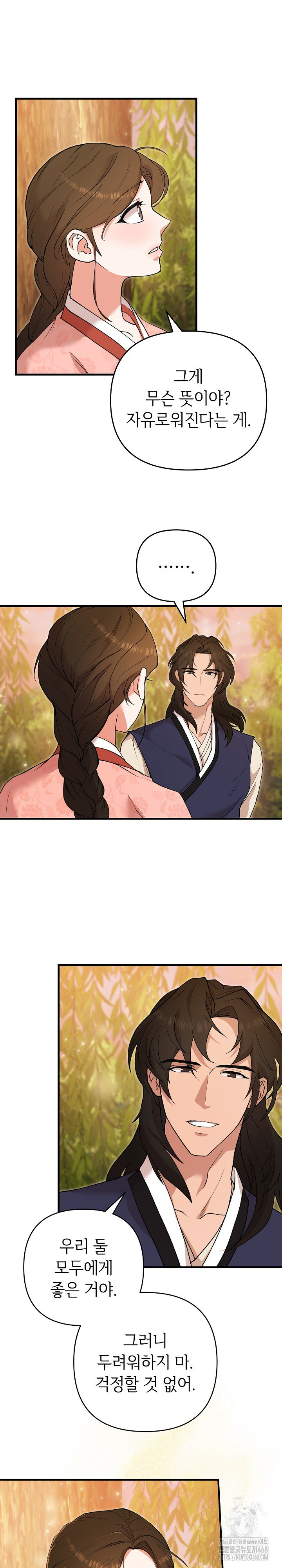 Wolf of the Full Moon Raw - Chapter 5 - photo - 18