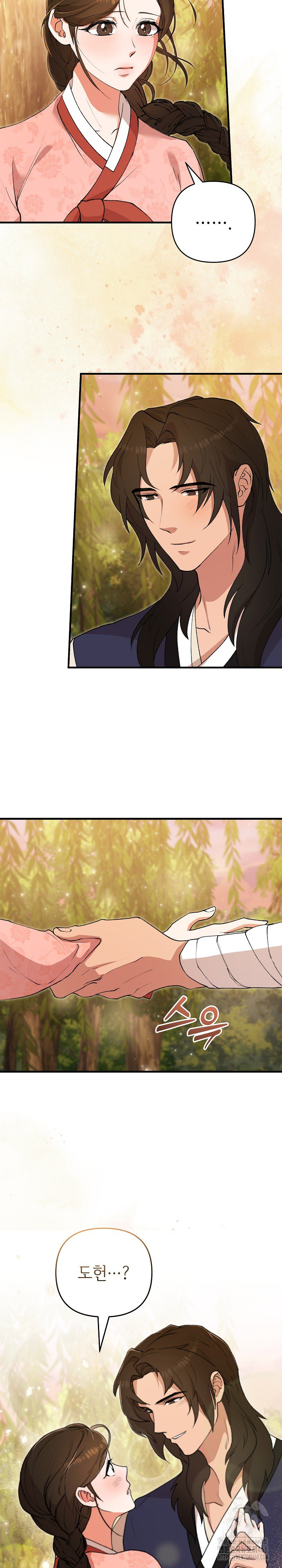 Wolf of the Full Moon Raw - Chapter 5 - photo - 19