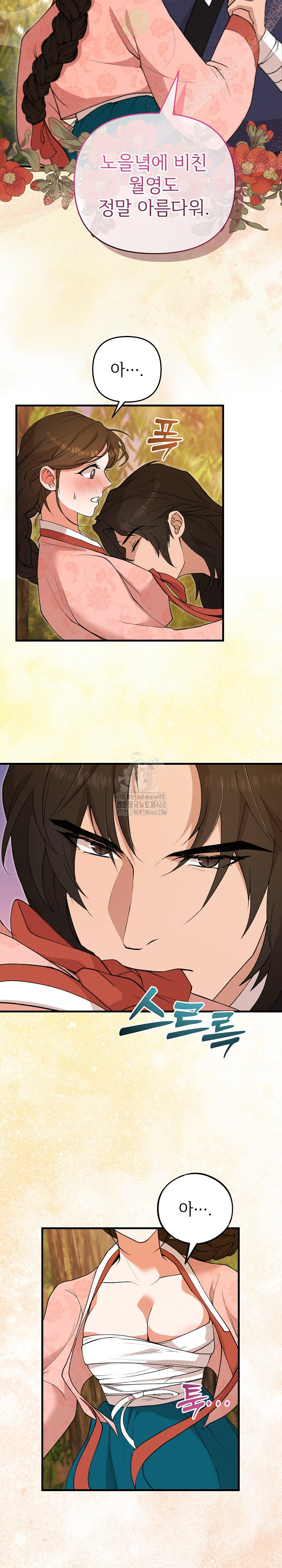 Wolf of the Full Moon Raw - Chapter 5 - photo - 20