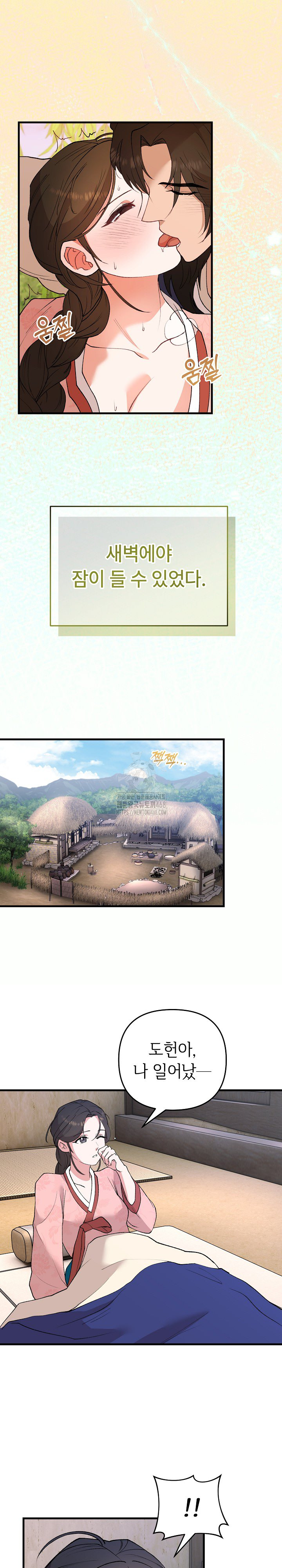 Wolf of the Full Moon Raw - Chapter 5 - photo - 25