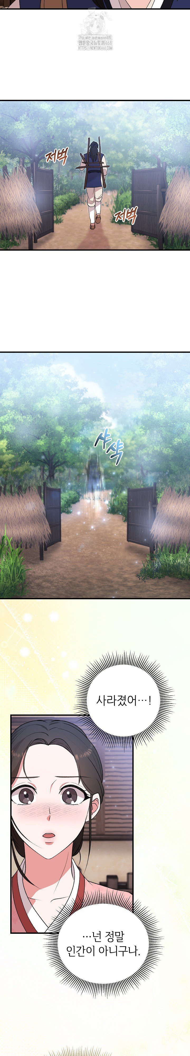 Wolf of the Full Moon Raw - Chapter 5 - photo - 29