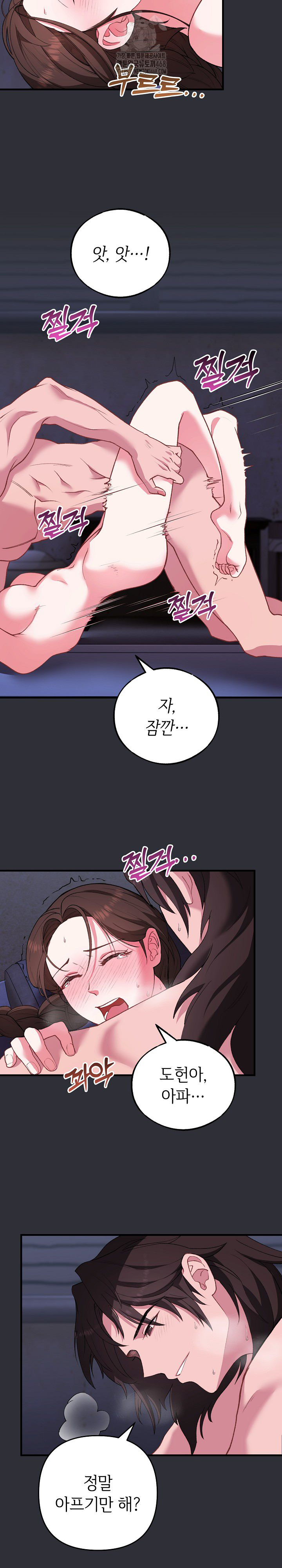 Wolf of the Full Moon Raw - Chapter 5 - photo - 4