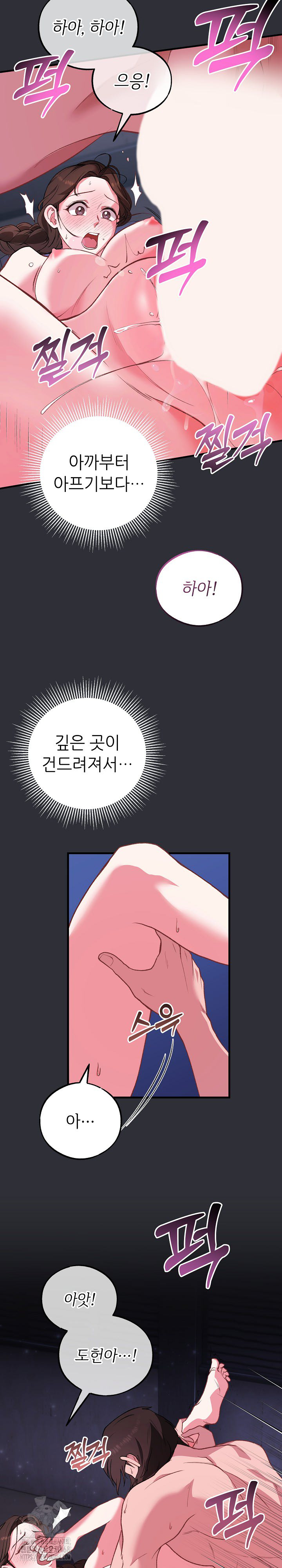Wolf of the Full Moon Raw - Chapter 5 - photo - 6