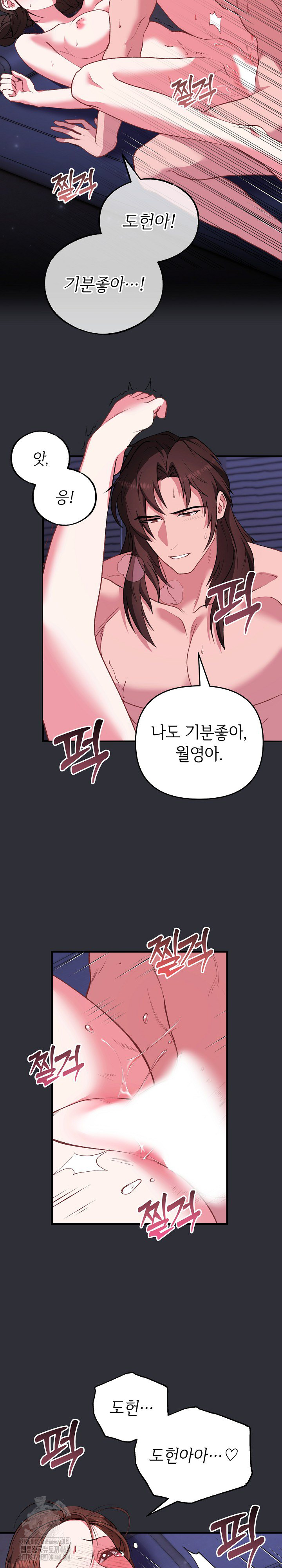 Wolf of the Full Moon Raw - Chapter 5 - photo - 7