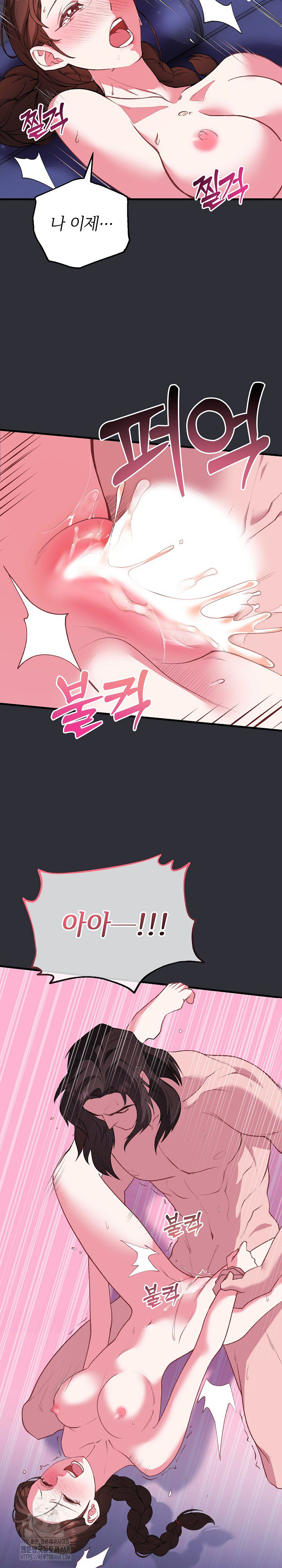 Wolf of the Full Moon Raw - Chapter 5 - photo - 8