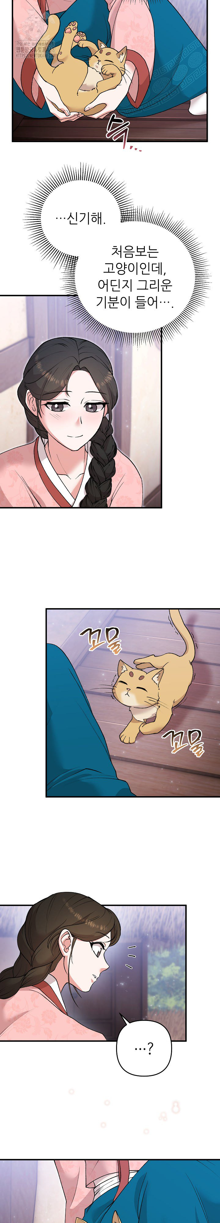 Wolf of the Full Moon Raw - Chapter 6 - photo - 10