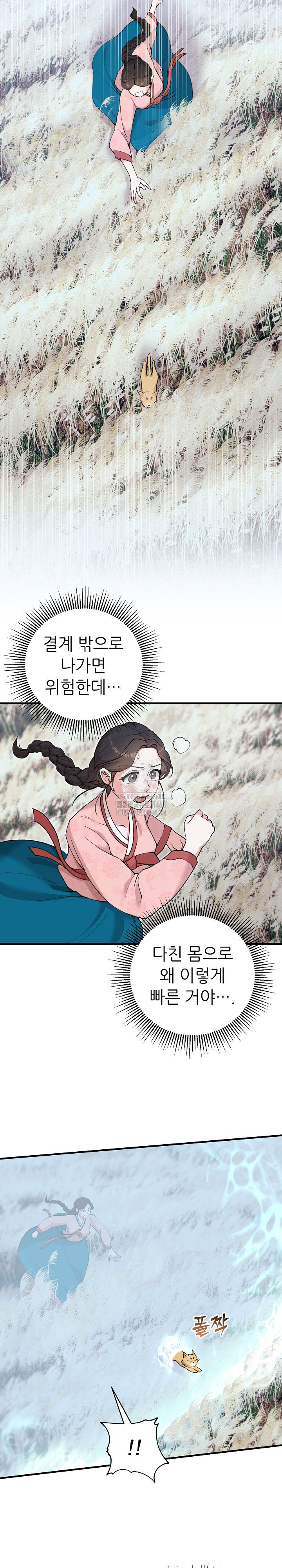 Wolf of the Full Moon Raw - Chapter 6 - photo - 14