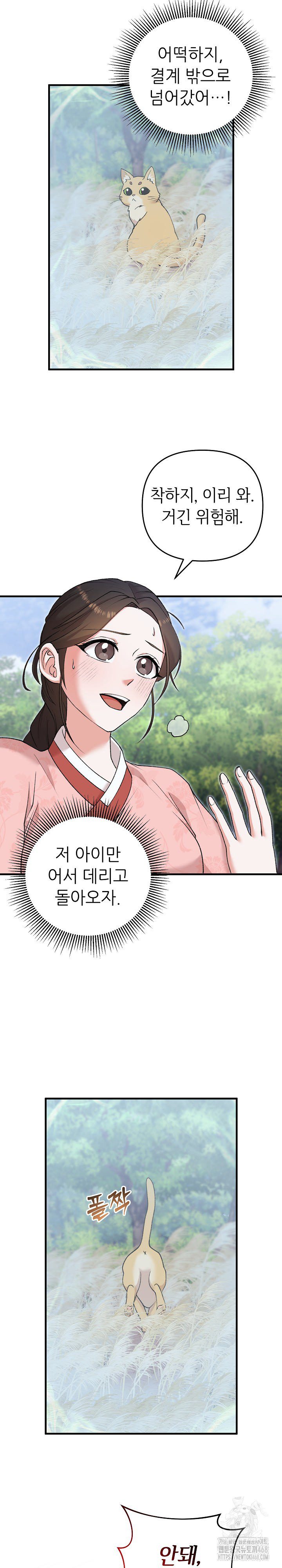 Wolf of the Full Moon Raw - Chapter 6 - photo - 15