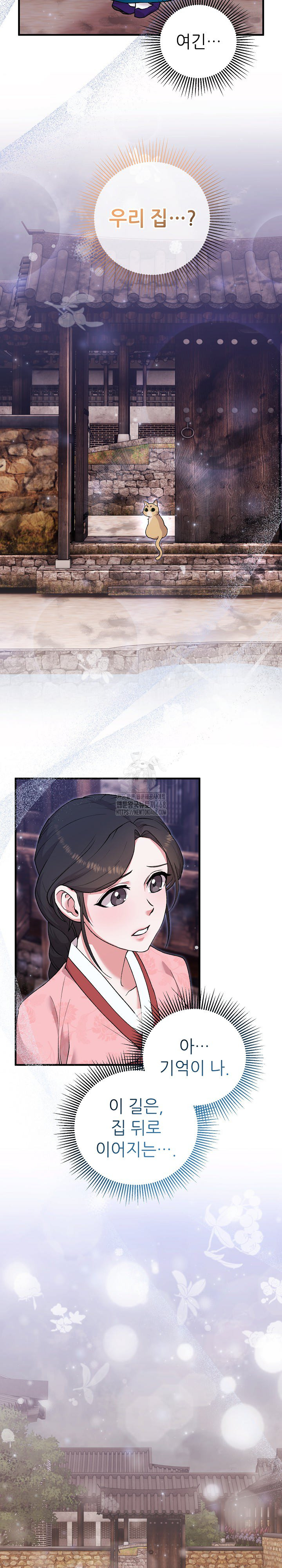 Wolf of the Full Moon Raw - Chapter 6 - photo - 17