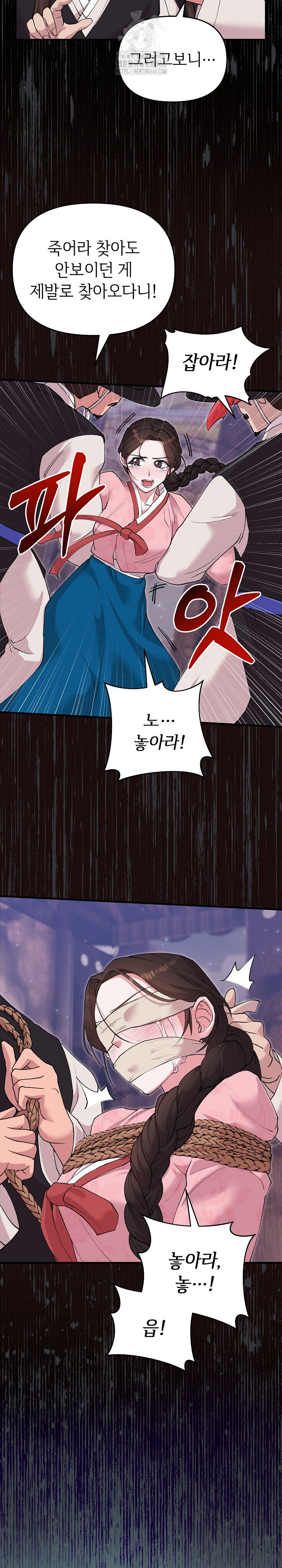 Wolf of the Full Moon Raw - Chapter 6 - photo - 20