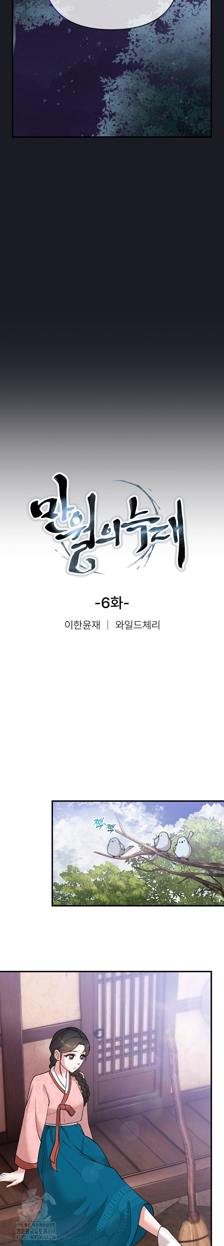 Wolf of the Full Moon Raw - Chapter 6 - photo - 4