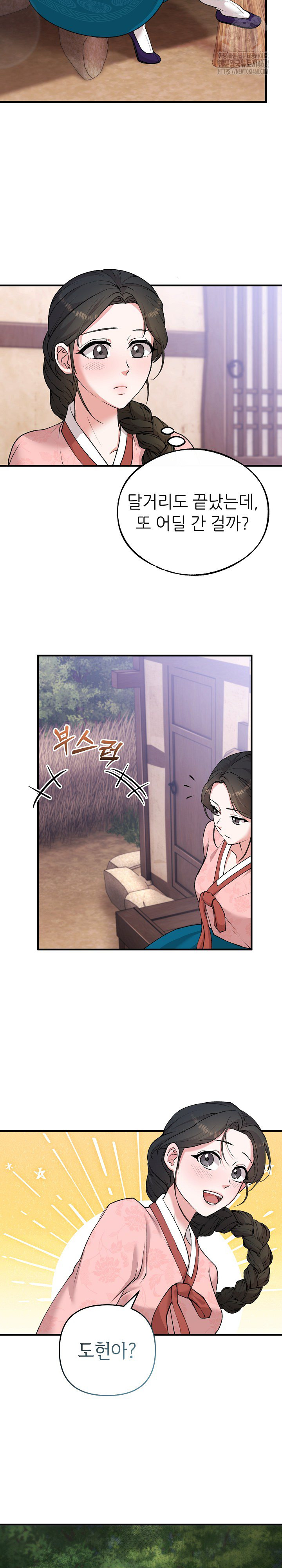Wolf of the Full Moon Raw - Chapter 6 - photo - 5