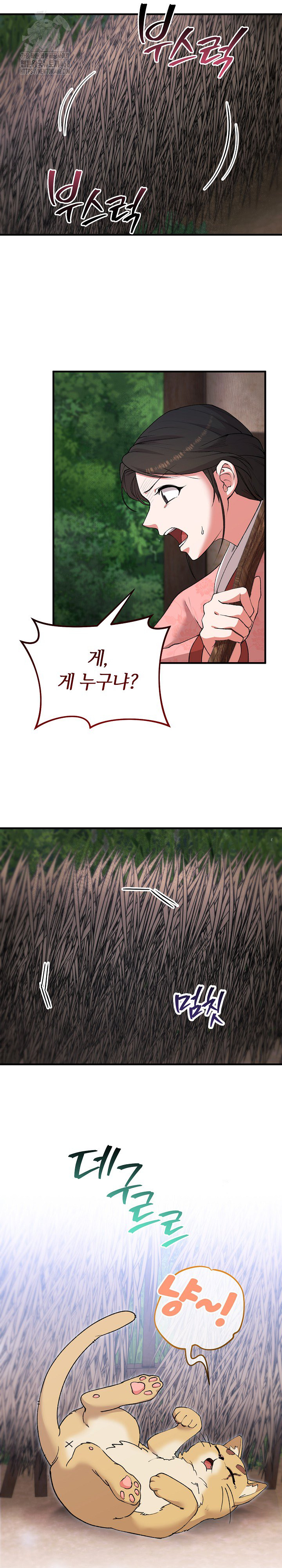 Wolf of the Full Moon Raw - Chapter 6 - photo - 7