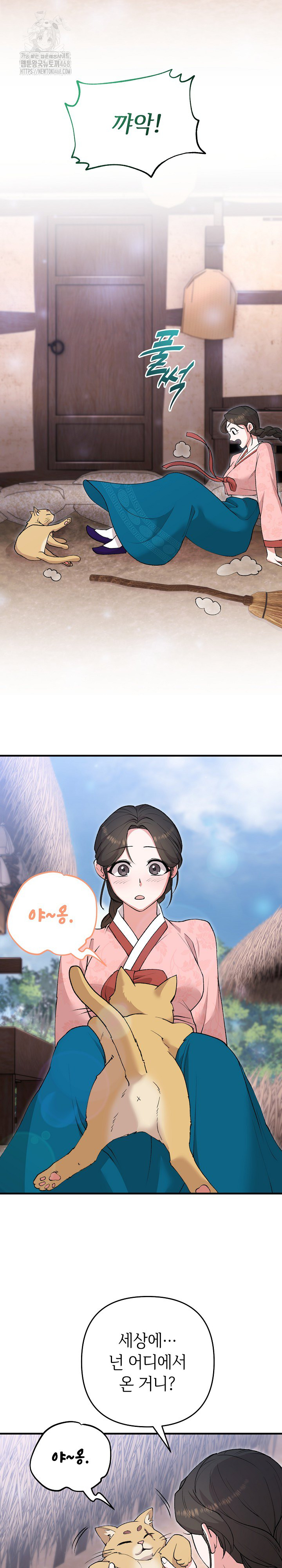 Wolf of the Full Moon Raw - Chapter 6 - photo - 8