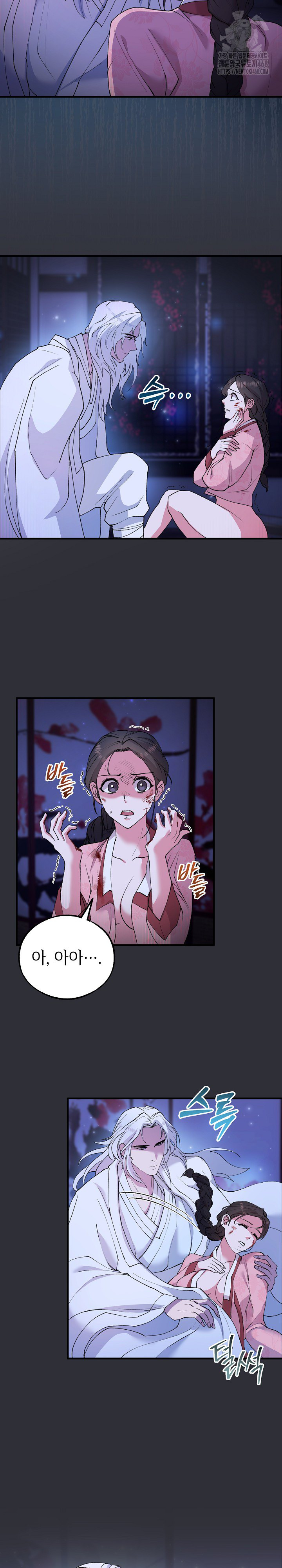 Wolf of the Full Moon Raw - Chapter 7 - photo - 11