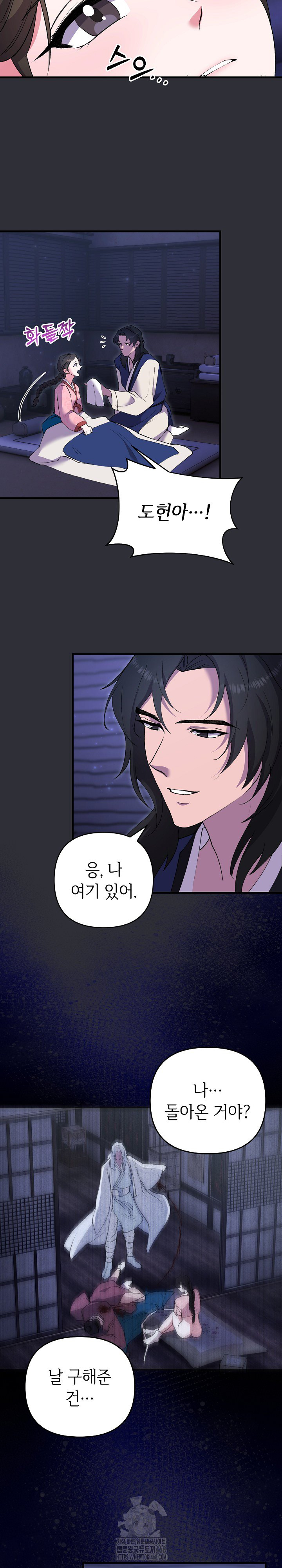 Wolf of the Full Moon Raw - Chapter 7 - photo - 13