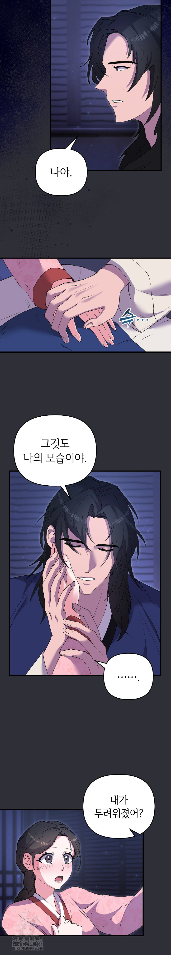 Wolf of the Full Moon Raw - Chapter 7 - photo - 14