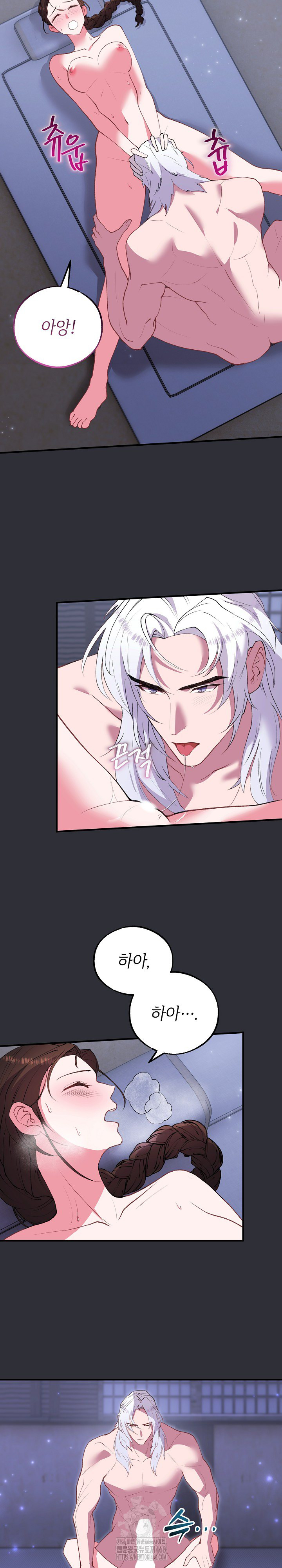 Wolf of the Full Moon Raw - Chapter 7 - photo - 20